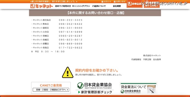 リリース（本件に関するお問い合わせ窓口・店舗）