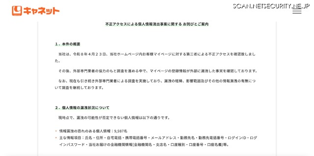 リリース（本件の概要）