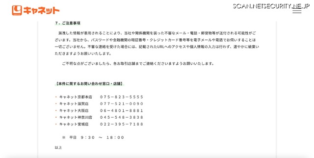 リリース（ご注意事項）