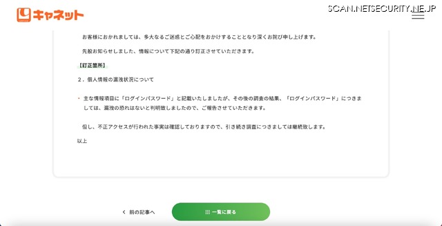 リリース（訂正箇所）
