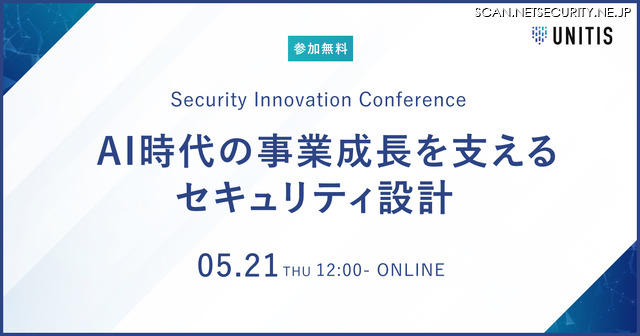 「Security Innovation Conference ～AI時代の事業成長を支えるセキュリティ設計～」バナー