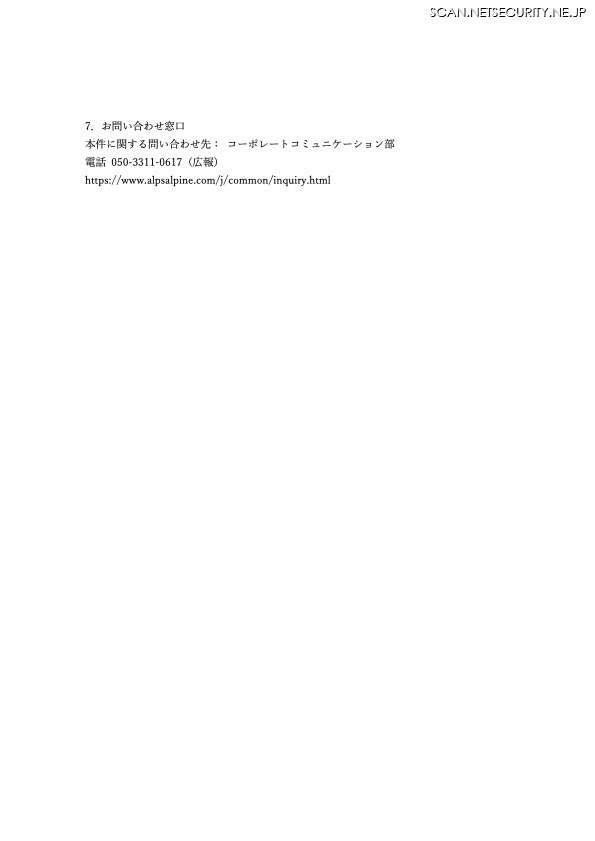 リリース（お問い合わせ窓口）