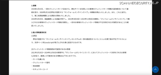 リリース（経緯）