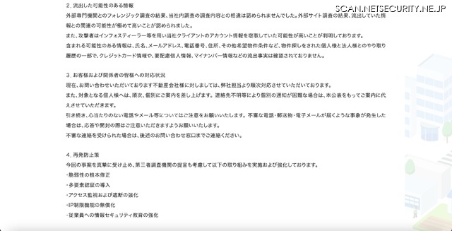 リリース(流出した可能性のある情報)