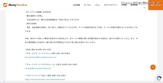 リリース（サービスへの影響と対応状況）
