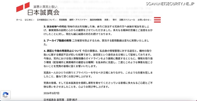 リリース（該当者様への対応）