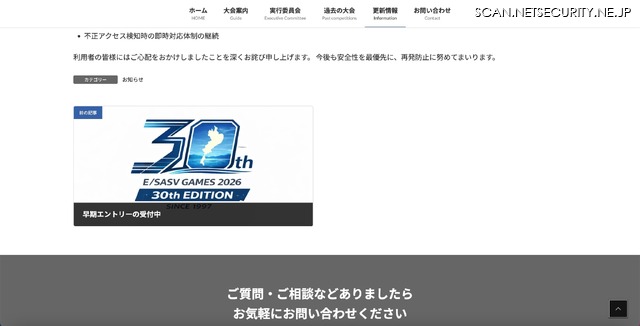 リリース(今後の再発防止策)