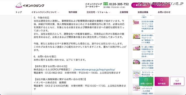 リリース(今後の対応)