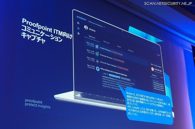 コミュニケーションキャプチャ機能