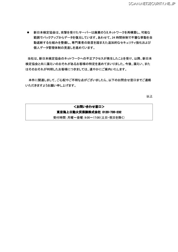 リリース(お問い合わせ窓口)