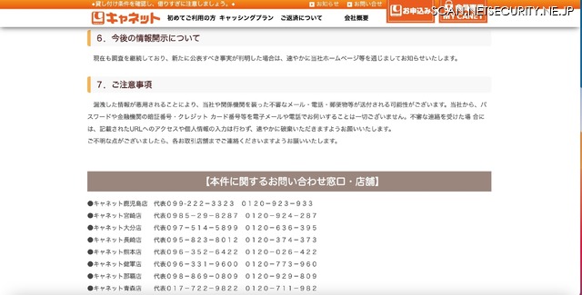リリース（今後の情報開示について）