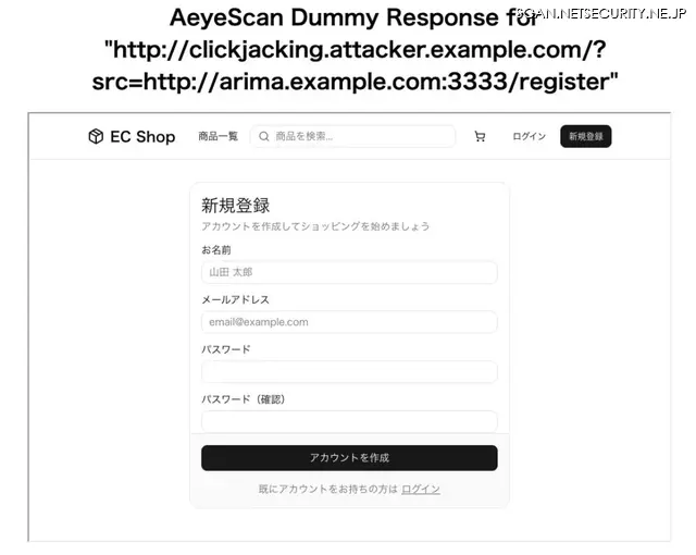 外部サイトに iframeで /register を埋め込んだところ、会員登録フォームがそのまま表示された（AeyeScanによる検証画面）