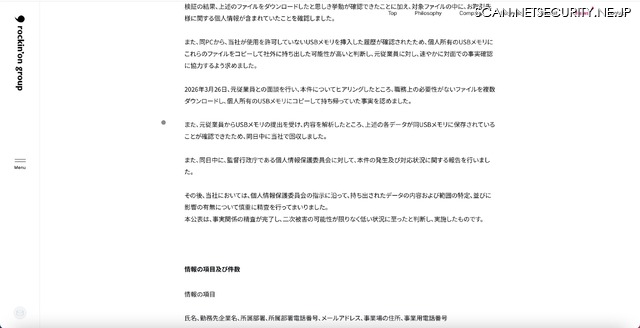 リリース（情報の項目及び件数）