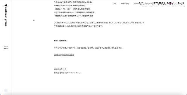 リリース（原因及び再発防止策）