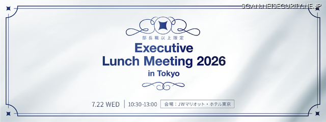 「Executive Lunch Meeting 2026 in Tokyo」バナー