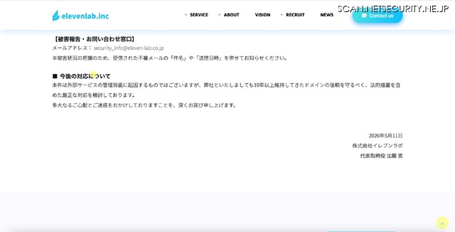 リリース（今後の対応について）