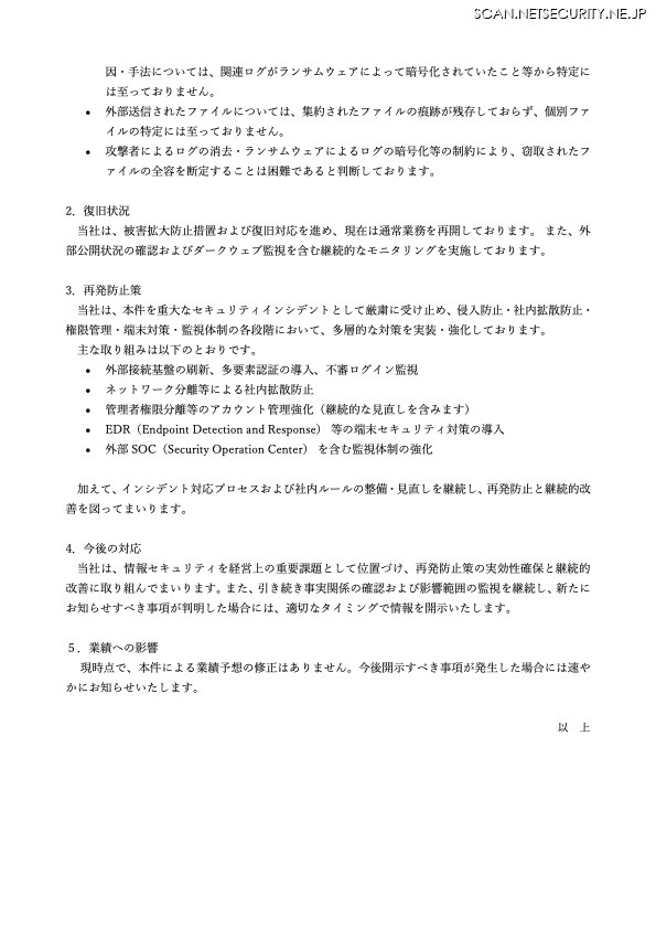リリース（復旧状況）