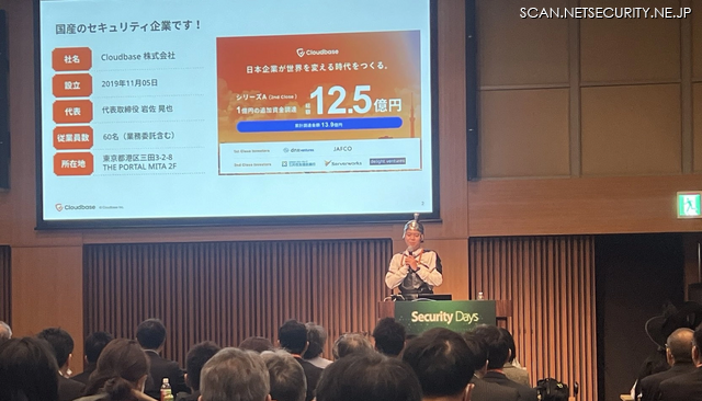 Cloudbase Blog 第13回 セキュリティ担当者は勇者である。Cloudbase の Security Days Spring 2026 全力出展レポート