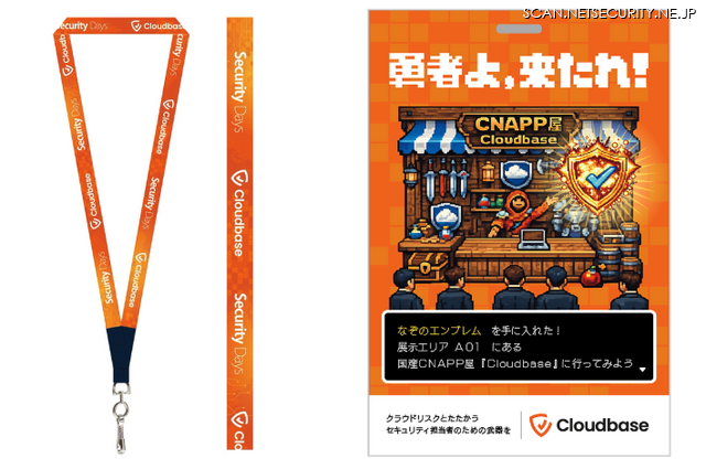 Cloudbase Blog 第13回 セキュリティ担当者は勇者である。Cloudbase の Security Days Spring 2026 全力出展レポート