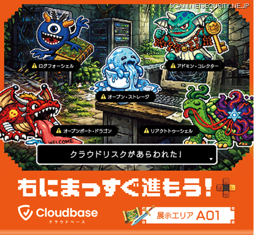Cloudbase Blog 第13回 セキュリティ担当者は勇者である。Cloudbase の Security Days Spring 2026 全力出展レポート