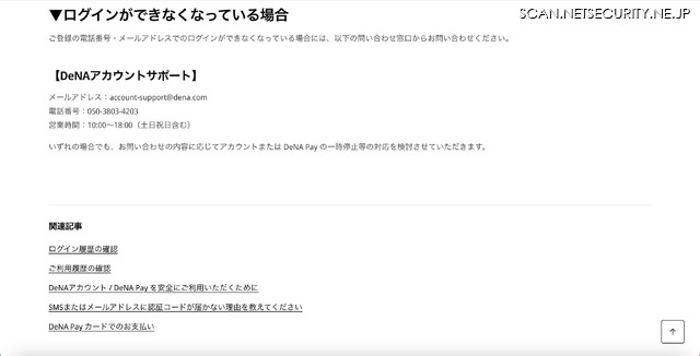 リリース（ログインができなくなっている場合）