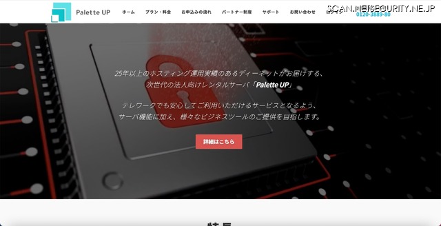 トップページ