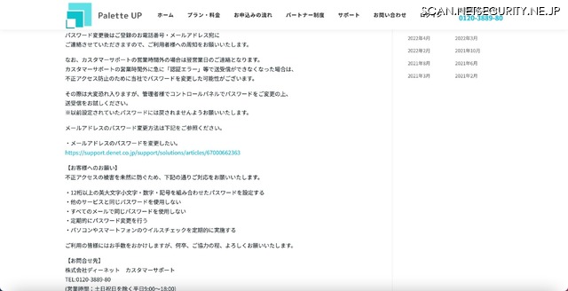 リリース（お客様へのお願い）
