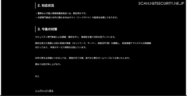 リリース（対応状況）