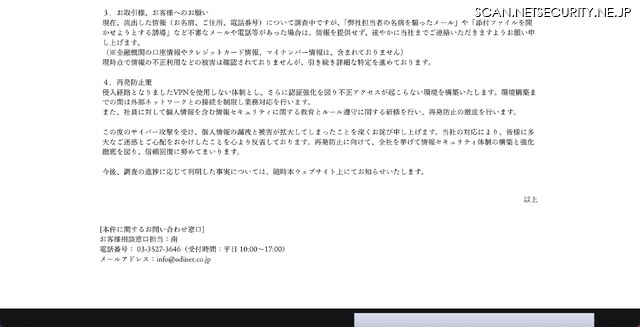 リリース（お取引様、お客様へのお願い）