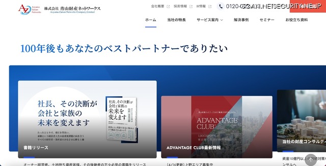 トップページ