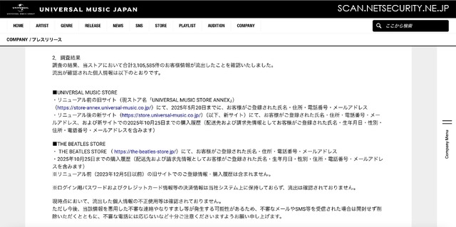 リリース（調査結果）
