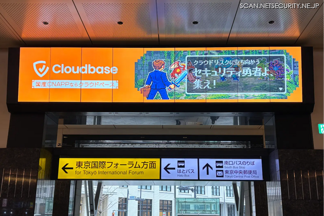 Cloudbase Blog 第13回 セキュリティ担当者は勇者である。Cloudbase の Security Days Spring 2026 全力出展レポート