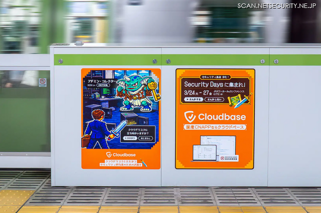 Cloudbase Blog 第13回 セキュリティ担当者は勇者である。Cloudbase の Security Days Spring 2026 全力出展レポート