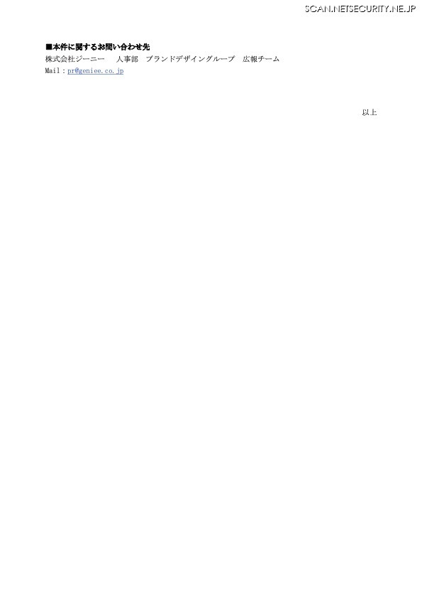 リリース(本件に関するお問い合わせ先)