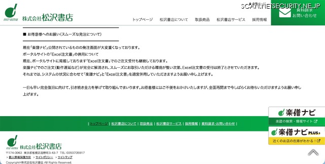 リリース（お得意様へのお願い（スムーズな発注について））