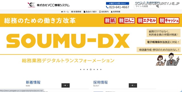 トップページ