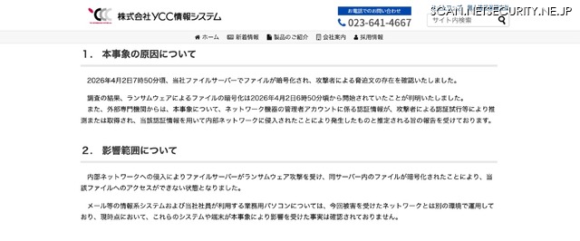 リリース（本事象の原因について）