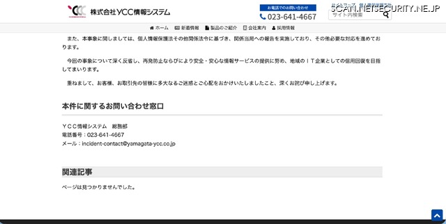 リリース（本件に関するお問い合わせ窓口）