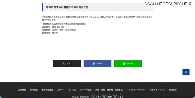 リリース（本件に関するお客様からのお問合せ先）