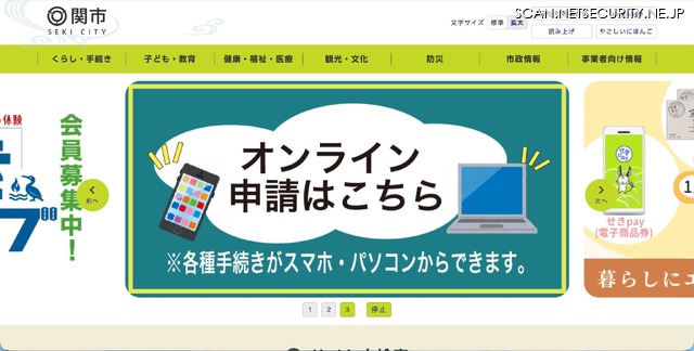 トップページ