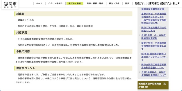 リリース（対象者）