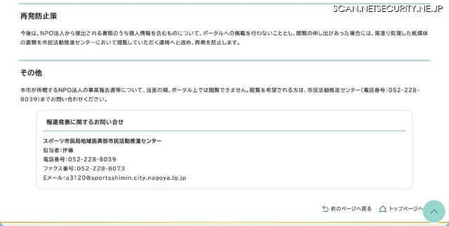 リリース(再発防止策)