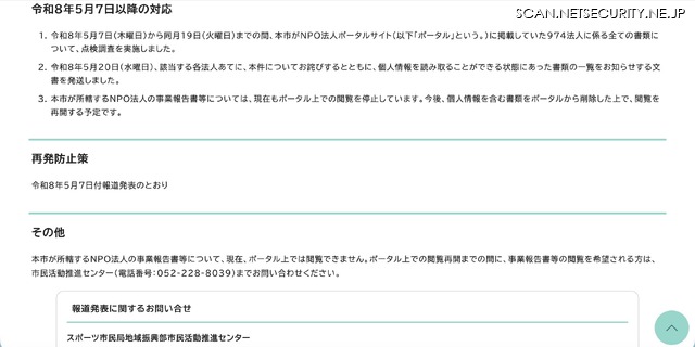 リリース（令和8年5月7日以降の対応）