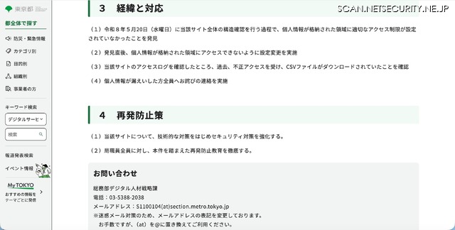 リリース（経緯と対応）