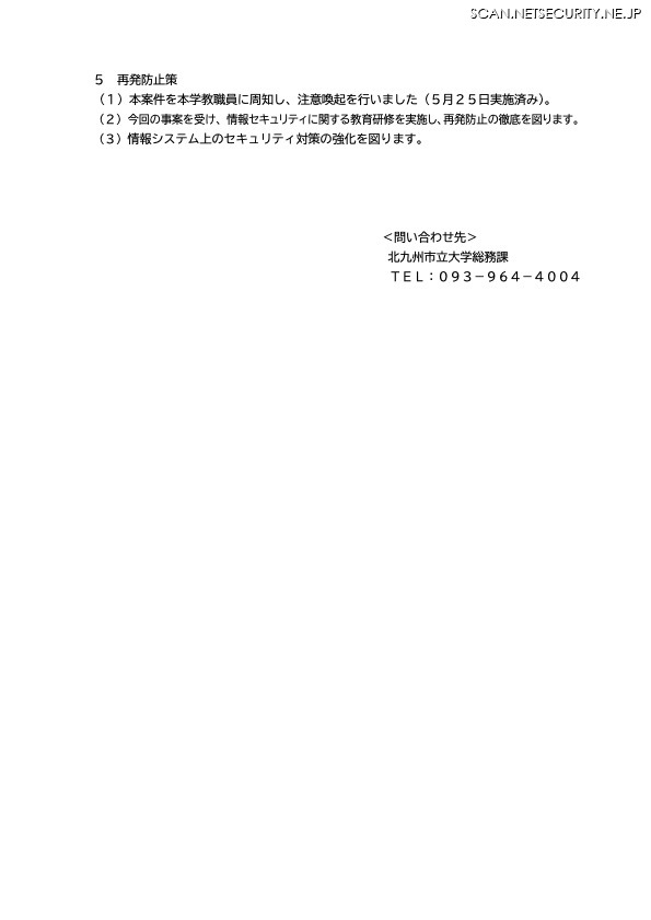 リリース(再発防止策)