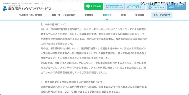リリース（本件の経緯について）