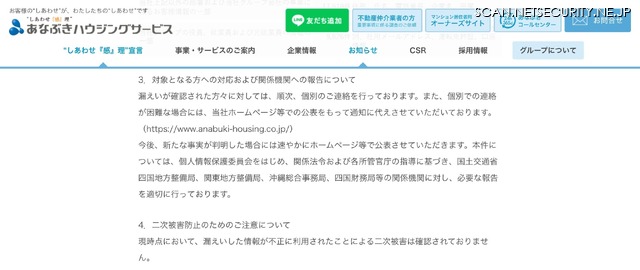 リリース（対象となる方への対応および関係機関への報告について）