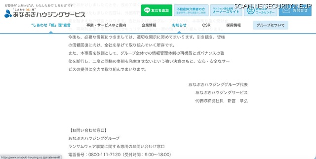 リリース（お問い合わせ窓口）