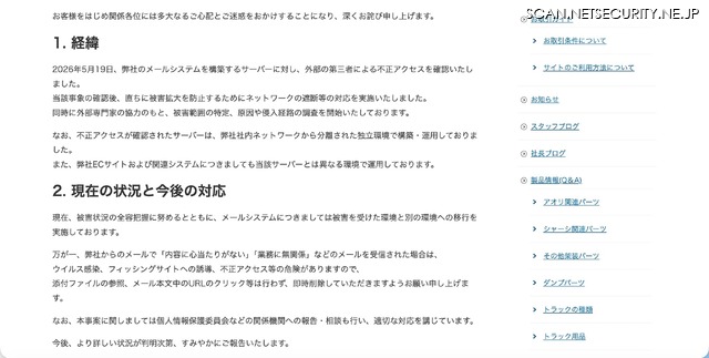 リリース(経緯)