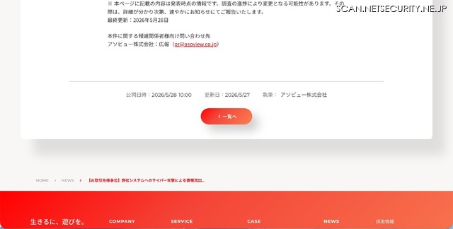リリース（本件に関する報道関係者様向け問い合わせ先）